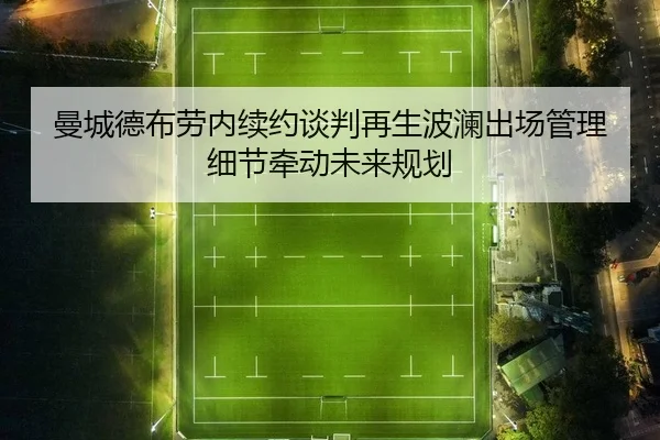 man-cheng-de-bu-lao-nei-xu-yue-tan-pan-zai-sheng-bo-lan-chu-chang-guan-li-xi-jie-qian-dong-wei-lai-gui-hua-2-655.jpg